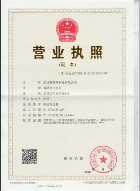 Китай You Wei Biotech. Co.,Ltd Сертификаты